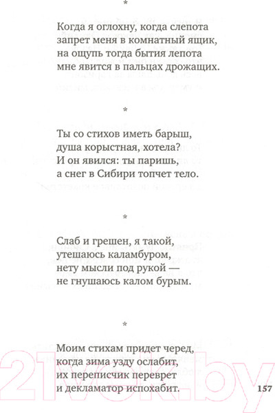 Изображение товара Книга Азбука Гарики из разных лет (Губерман И.)