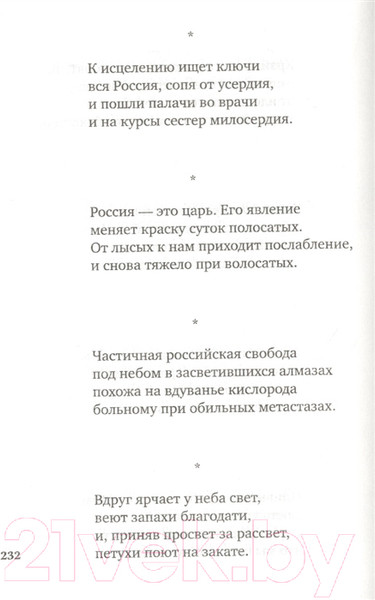 Изображение товара Книга Азбука Гарики из разных лет (Губерман И.)