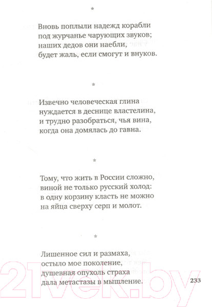 Изображение товара Книга Азбука Гарики из разных лет (Губерман И.)