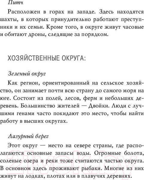 Изображение товара Художественная книга Эксмо Бездушные (Бринкманн К.)