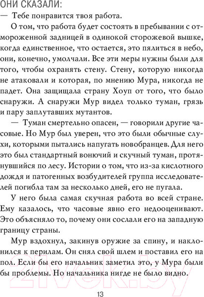 Изображение товара Художественная книга Эксмо Бездушные (Бринкманн К.)