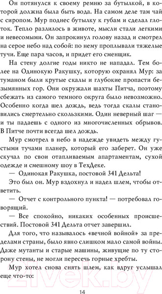 Изображение товара Художественная книга Эксмо Бездушные (Бринкманн К.)