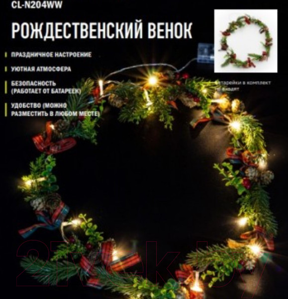 Изображение товара Венок ArtStyle Рождественный венок / CL-N204WW