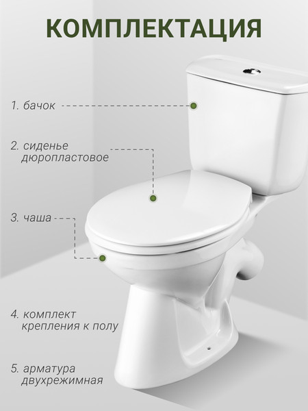 Изображение товара Унитаз напольный Santek Бриз 1WH302138