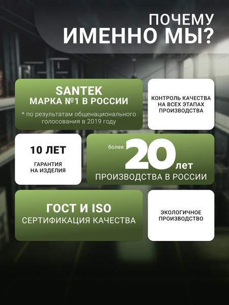 Изображение товара Унитаз напольный Santek Бриз 1WH302138