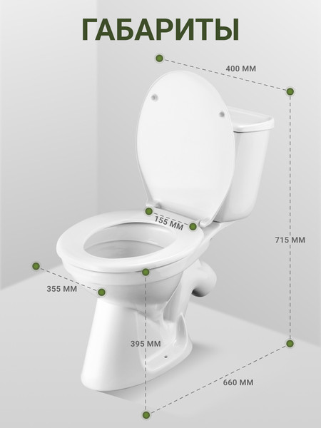Изображение товара Унитаз напольный Santek Бриз 1WH302138