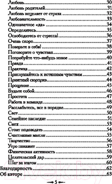 Изображение товара Нехудожественная книга Попурри Магическая помощь единорогов (Вирче Д.)