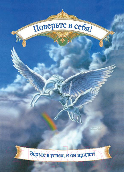 Изображение товара Нехудожественная книга Попурри Магическая помощь единорогов (Вирче Д.)