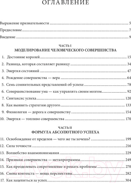 Изображение товара Книга Попурри Книга о власти над собой / 9789851544833 (Роббинс Т.)
