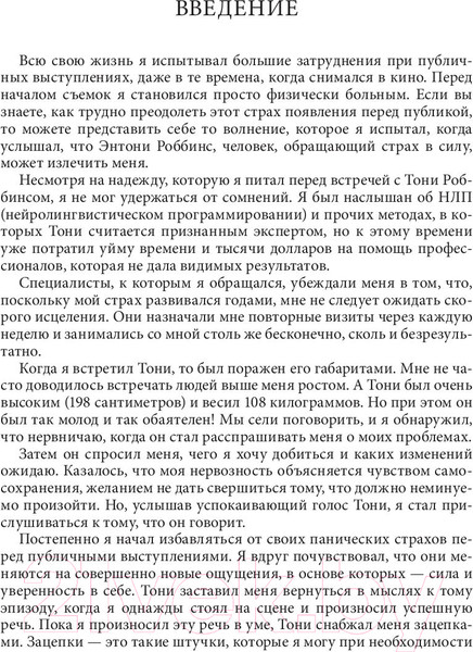 Изображение товара Книга Попурри Книга о власти над собой / 9789851544833 (Роббинс Т.)