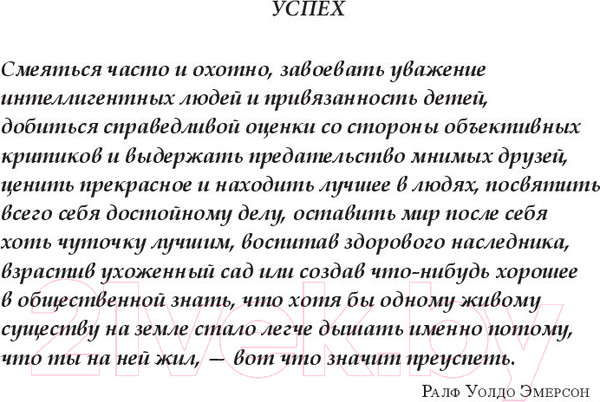 Изображение товара Книга Попурри Книга о власти над собой / 9789851544833 (Роббинс Т.)