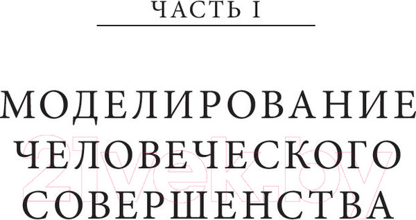 Изображение товара Книга Попурри Книга о власти над собой / 9789851544833 (Роббинс Т.)
