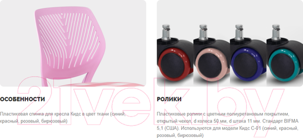 Изображение товара Кресло детское UTFC Кидс C-01 (зеленый)