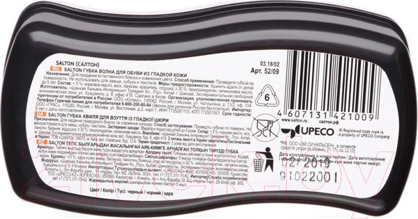 Изображение товара Губка для обуви Salton Волна для гладкой кожи (черный)