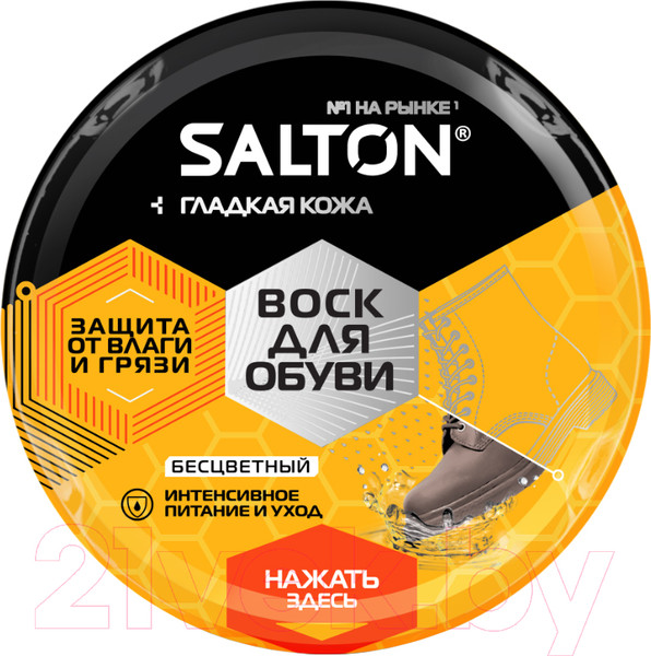 Изображение товара Воск для обуви Salton для гладкой кожи в банке (75мл, бесцветный)