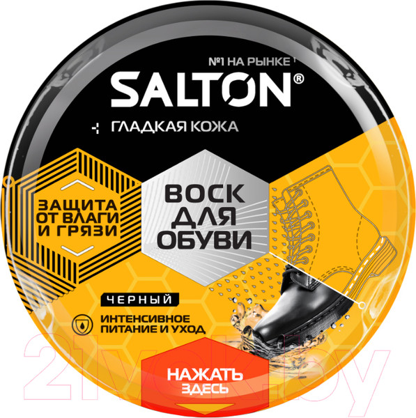 Изображение товара Воск для обуви Salton для гладкой кожи в банке (75мл, черный)