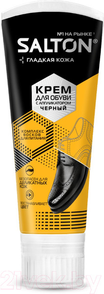 Изображение товара Крем для обуви Salton Для гладкой кожи в тубе с аппликатором (75мл, черный)