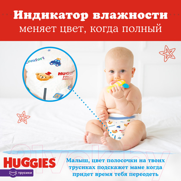 Изображение товара Подгузники-трусики детские Huggies 6 Disney Boy Box (88шт)