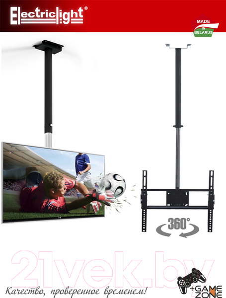 Изображение товара Кронштейн для телевизора Electric Light КБ-01-36 (черный)