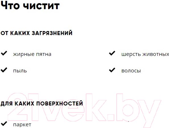 Изображение товара Чистящее средство для пола Bagi Паркет (550мл)