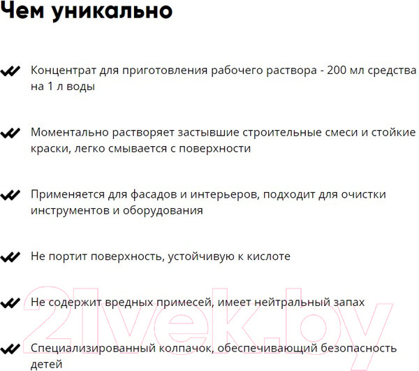 Изображение товара Очиститель Bagi Цементин для удаления цемента и извести (500мл)