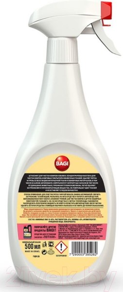 Изображение товара Чистящее средство для ковров и текстиля Bagi Штихонит (500мл)
