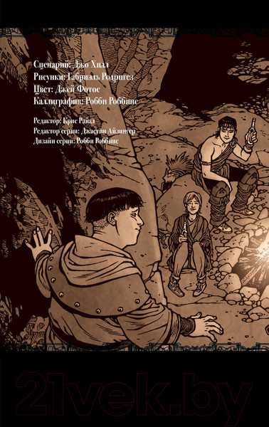 Изображение товара Комикс Эксмо Ключи Локков. Том 5. Часовой механизм (Хилл Дж., Родригез Г.)