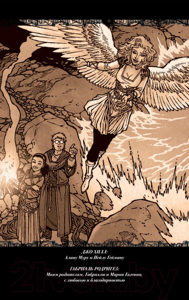 Изображение товара Комикс Эксмо Ключи Локков. Том 5. Часовой механизм (Хилл Дж., Родригез Г.)