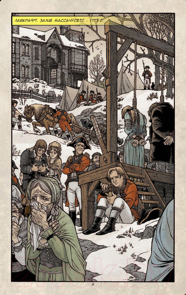 Изображение товара Комикс Эксмо Ключи Локков. Том 5. Часовой механизм (Хилл Дж., Родригез Г.)