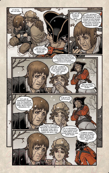 Изображение товара Комикс Эксмо Ключи Локков. Том 5. Часовой механизм (Хилл Дж., Родригез Г.)