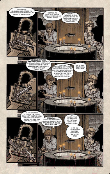 Изображение товара Комикс Эксмо Ключи Локков. Том 5. Часовой механизм (Хилл Дж., Родригез Г.)