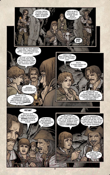 Изображение товара Комикс Эксмо Ключи Локков. Том 5. Часовой механизм (Хилл Дж., Родригез Г.)