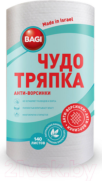 Изображение товара Набор салфеток хозяйственных Bagi Чудо-тряпка (140л)