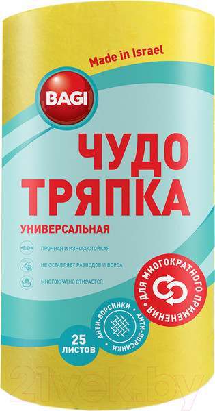 Изображение товара Набор салфеток хозяйственных Bagi Чудо-тряпка универсальная (25 листов)