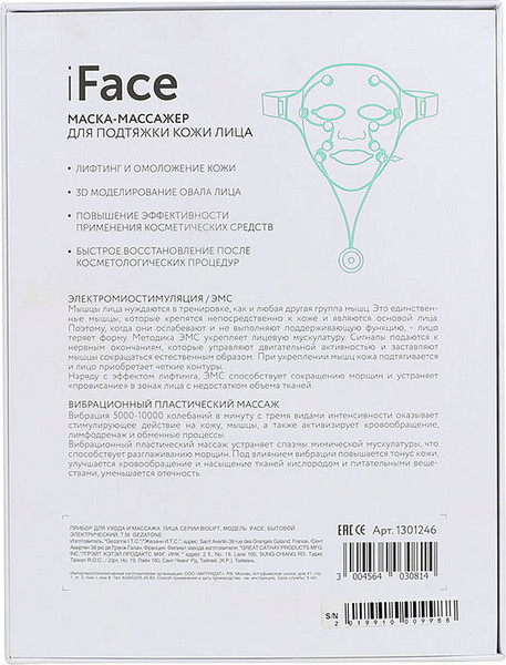 Изображение товара Массажер для лица Gezatone Biolift iFace / 1301246