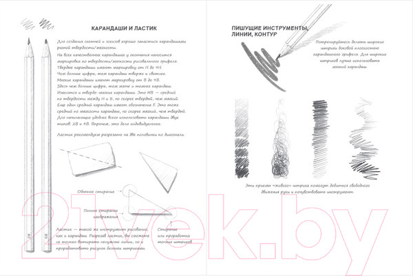 Изображение товара Творческий блокнот Эксмо SketchBook. Базовый уровень (фуксия)