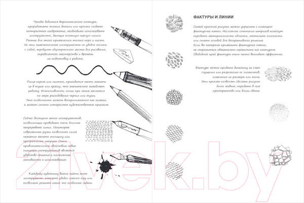 Изображение товара Творческий блокнот Эксмо SketchBook. Базовый уровень (фуксия)