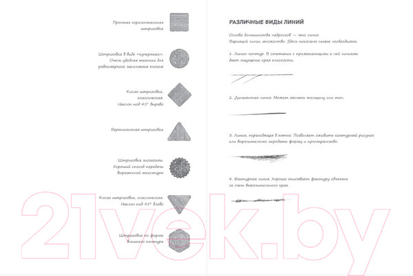 Изображение товара Творческий блокнот Эксмо SketchBook. Базовый уровень (фуксия)