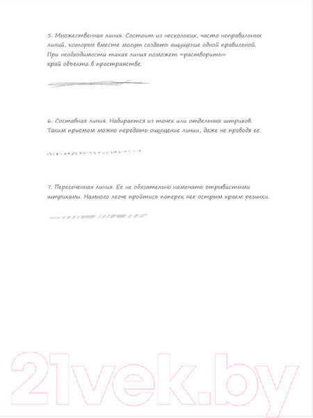 Изображение товара Творческий блокнот Эксмо SketchBook. Базовый уровень (фуксия)