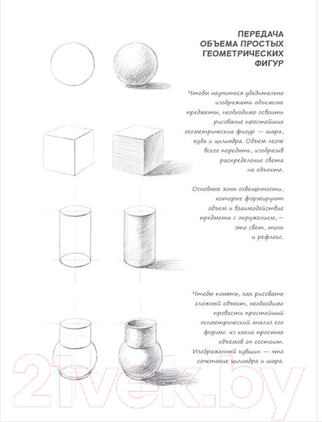 Изображение товара Творческий блокнот Эксмо SketchBook. Базовый уровень (фуксия)