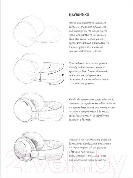 Изображение товара Творческий блокнот Эксмо SketchBook. Базовый уровень (фуксия)