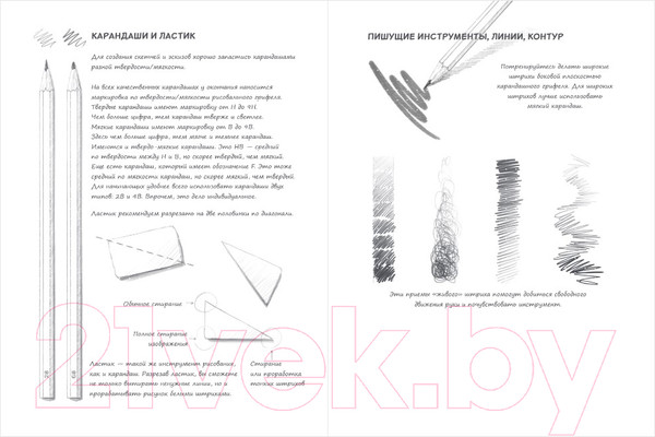 Изображение товара Творческий блокнот Эксмо Скетчбук дизайнера. Графический практикум