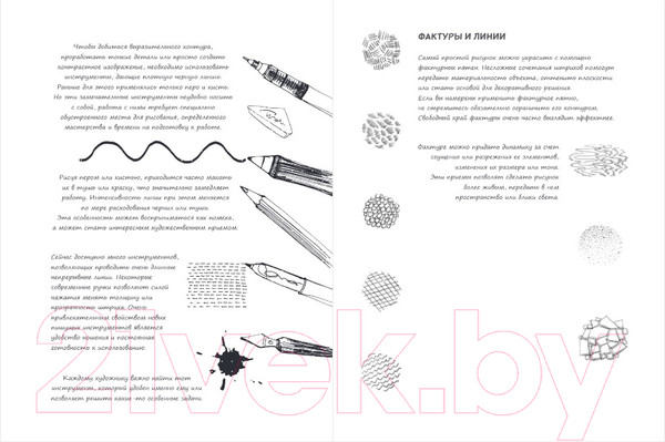Изображение товара Творческий блокнот Эксмо Скетчбук дизайнера. Графический практикум
