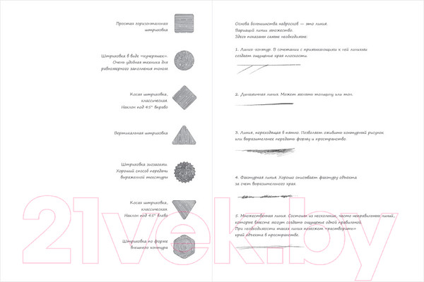 Изображение товара Творческий блокнот Эксмо Скетчбук дизайнера. Графический практикум