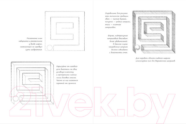 Изображение товара Творческий блокнот Эксмо Скетчбук дизайнера. Графический практикум