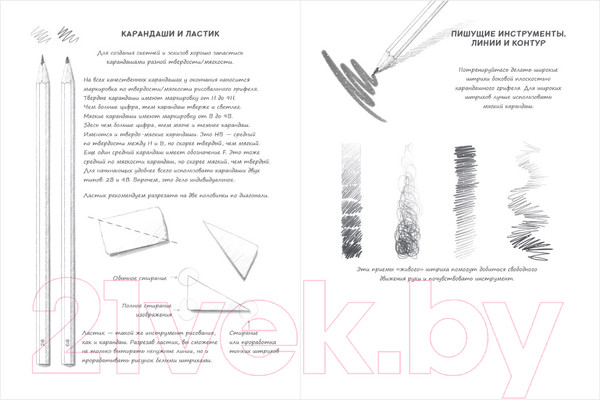 Изображение товара Творческий блокнот Эксмо SketchBook. Рисуем человека (кобальт)