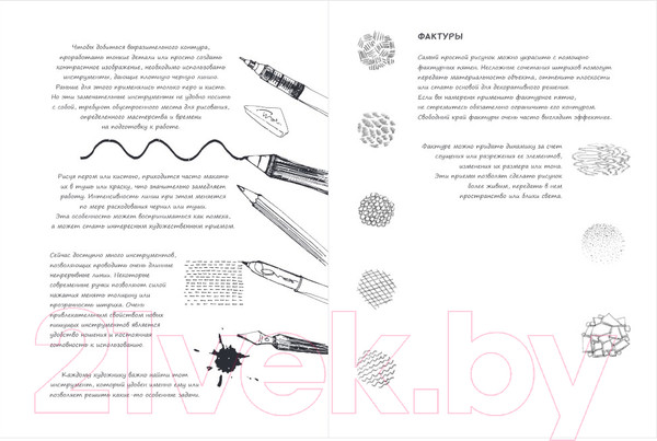 Изображение товара Творческий блокнот Эксмо SketchBook. Рисуем человека (кобальт)