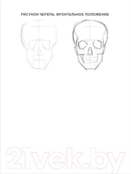 Изображение товара Творческий блокнот Эксмо SketchBook. Рисуем человека (кобальт)