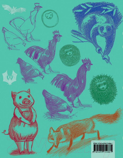 Изображение товара Творческий блокнот Эксмо SketchBook. Животные (мята)