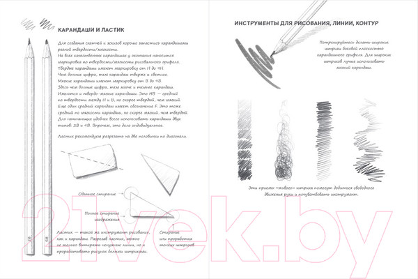 Изображение товара Творческий блокнот Эксмо SketchBook. Животные (мята)